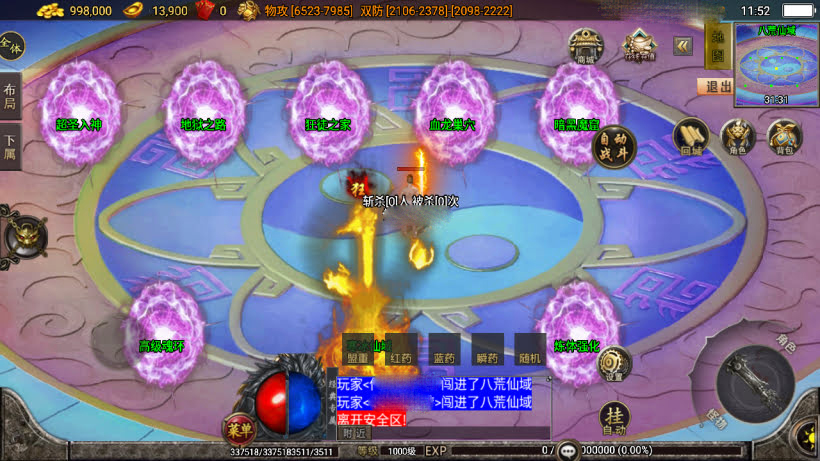 战神引擎无赦传奇单职业16大陆第一季中变版_服务端_进服体验_架设教程