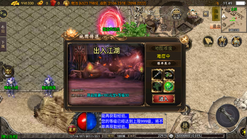 战神引擎无赦传奇单职业16大陆第一季中变版_服务端_进服体验_架设教程