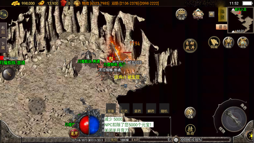 战神引擎无赦传奇单职业16大陆第一季中变版_服务端_进服体验_架设教程