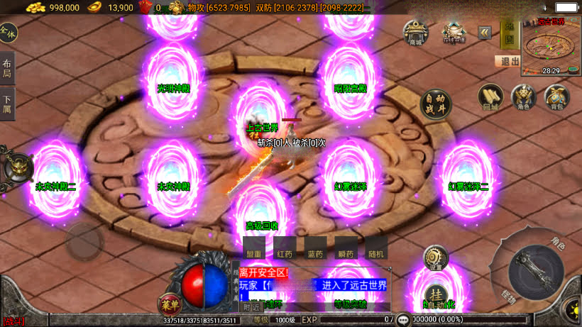 战神引擎无赦传奇单职业16大陆第一季中变版_服务端_进服体验_架设教程