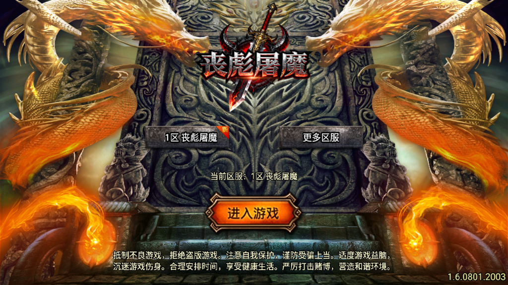 战神引擎传奇手游【精品精修1.80丧彪传奇】最新整理Win系复古服务端+安卓苹果双端+GM授权后台