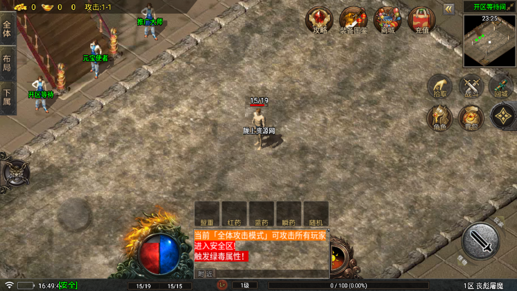 战神引擎传奇手游【精品精修1.80丧彪传奇】最新整理Win系复古服务端+安卓苹果双端+GM授权后台