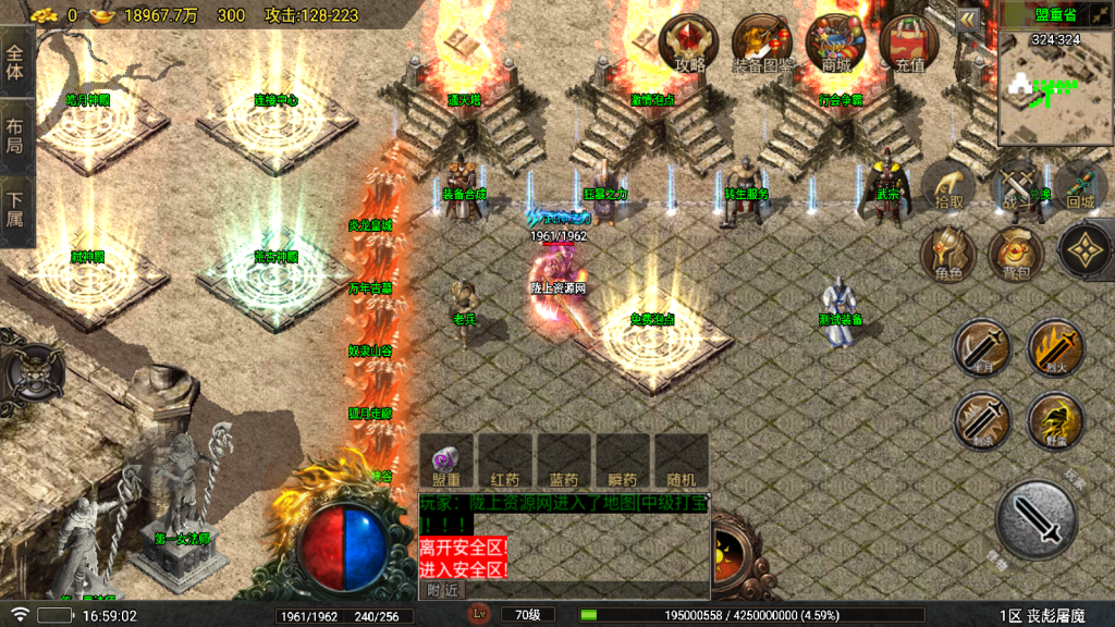 战神引擎传奇手游【精品精修1.80丧彪传奇】最新整理Win系复古服务端+安卓苹果双端+GM授权后台