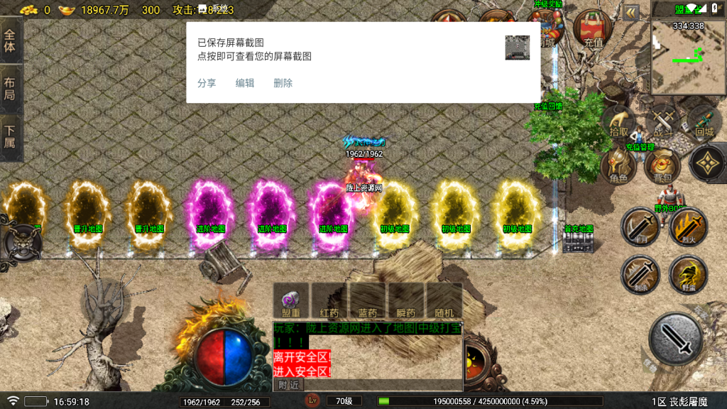 战神引擎传奇手游【精品精修1.80丧彪传奇】最新整理Win系复古服务端+安卓苹果双端+GM授权后台