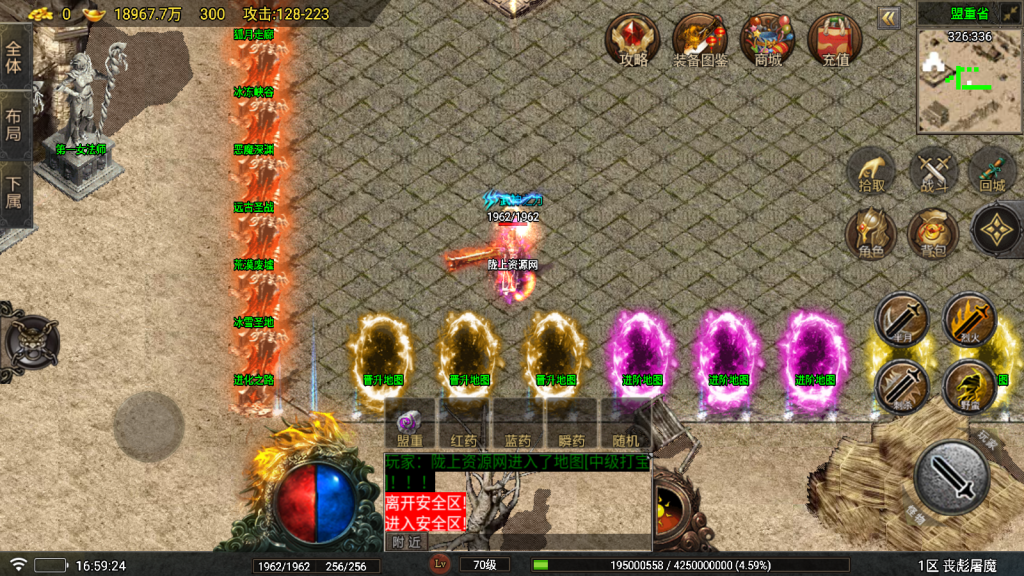 战神引擎传奇手游【精品精修1.80丧彪传奇】最新整理Win系复古服务端+安卓苹果双端+GM授权后台