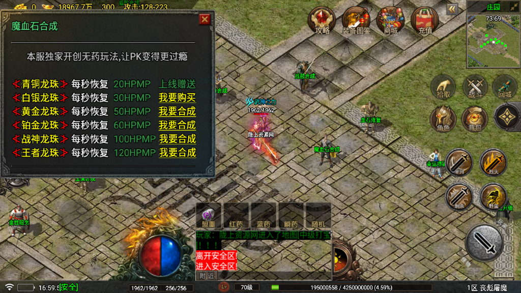 战神引擎传奇手游【精品精修1.80丧彪传奇】最新整理Win系复古服务端+安卓苹果双端+GM授权后台