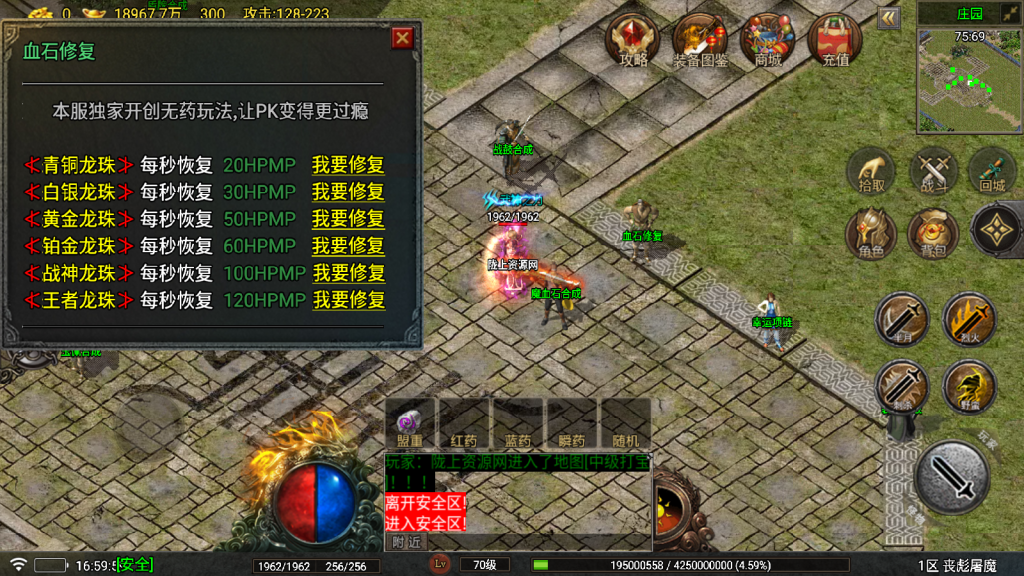 战神引擎传奇手游【精品精修1.80丧彪传奇】最新整理Win系复古服务端+安卓苹果双端+GM授权后台