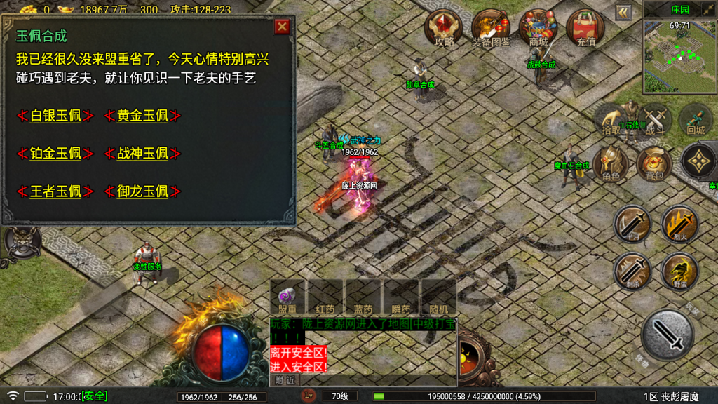 战神引擎传奇手游【精品精修1.80丧彪传奇】最新整理Win系复古服务端+安卓苹果双端+GM授权后台