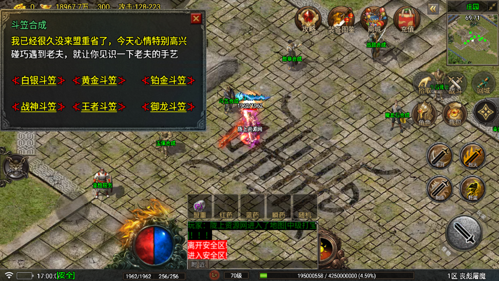 战神引擎传奇手游【精品精修1.80丧彪传奇】最新整理Win系复古服务端+安卓苹果双端+GM授权后台