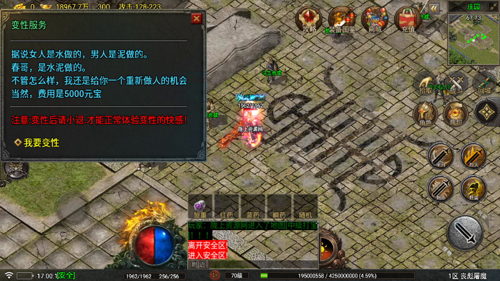 战神引擎传奇手游【精品精修1.80丧彪传奇】最新整理Win系复古服务端+安卓苹果双端+GM授权后台