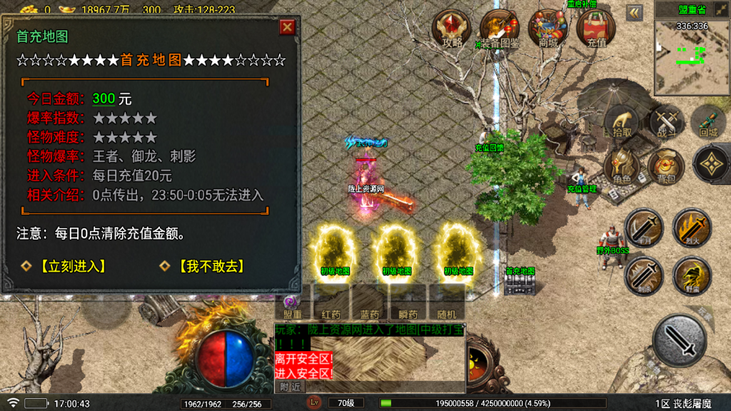 战神引擎传奇手游【精品精修1.80丧彪传奇】最新整理Win系复古服务端+安卓苹果双端+GM授权后台