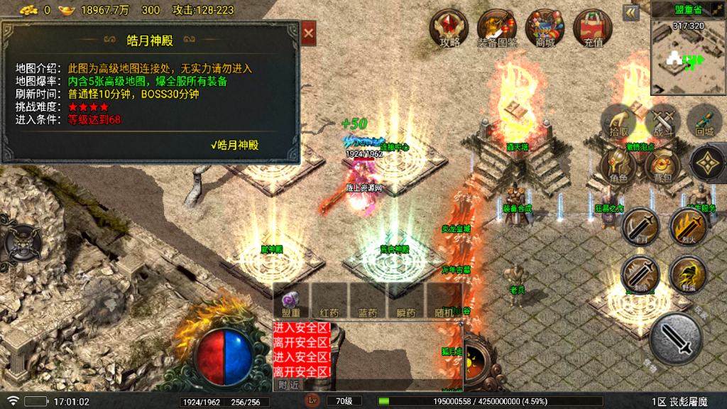 战神引擎传奇手游【精品精修1.80丧彪传奇】最新整理Win系复古服务端+安卓苹果双端+GM授权后台