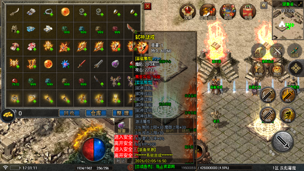 战神引擎传奇手游【精品精修1.80丧彪传奇】最新整理Win系复古服务端+安卓苹果双端+GM授权后台