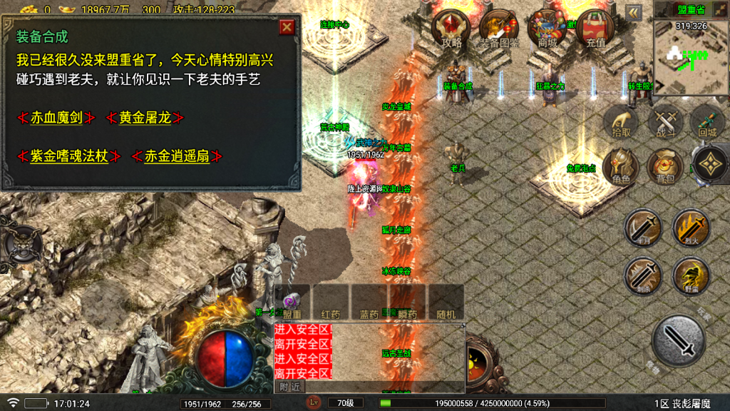 战神引擎传奇手游【精品精修1.80丧彪传奇】最新整理Win系复古服务端+安卓苹果双端+GM授权后台