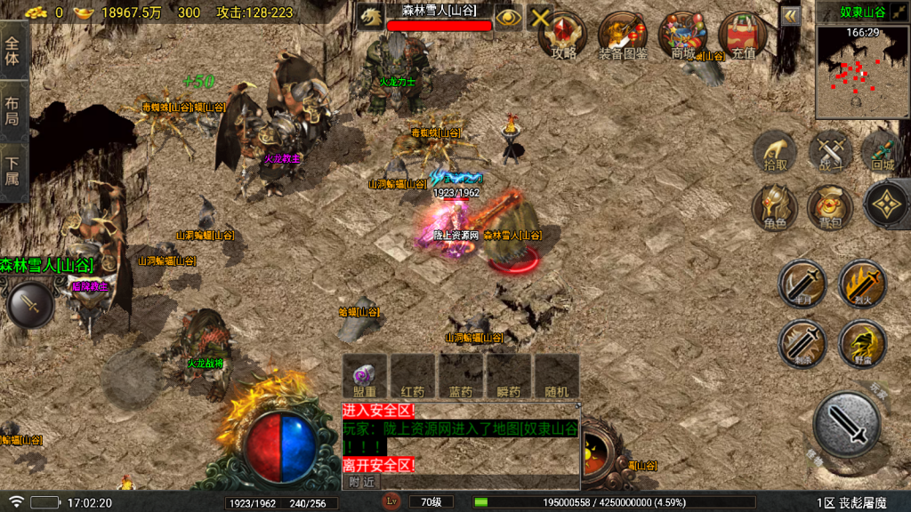 战神引擎传奇手游【精品精修1.80丧彪传奇】最新整理Win系复古服务端+安卓苹果双端+GM授权后台