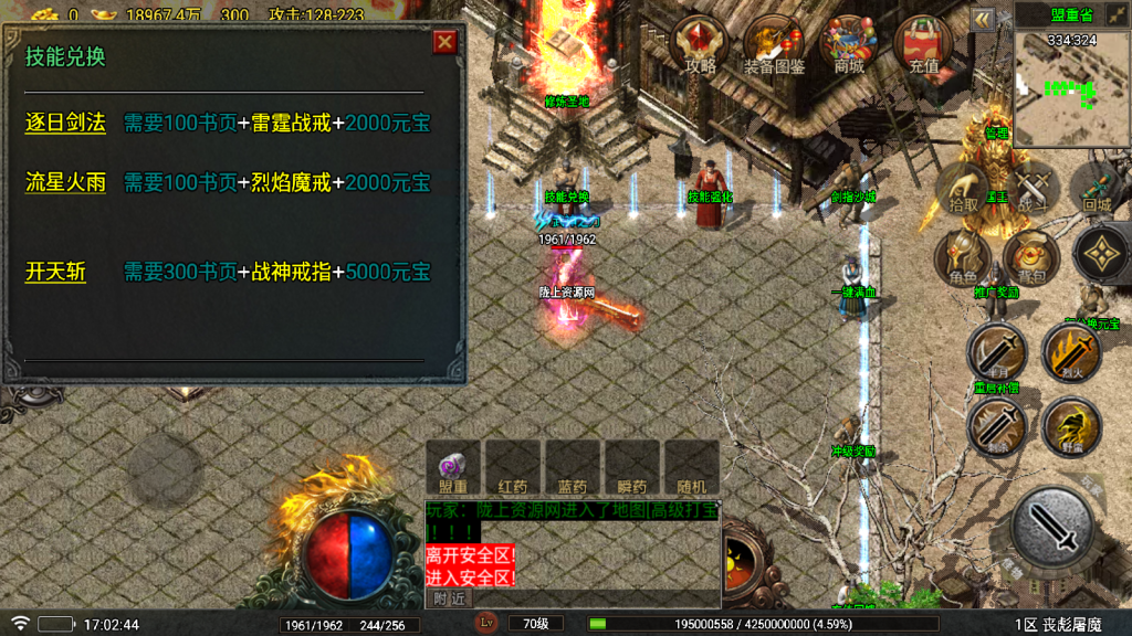 战神引擎传奇手游【精品精修1.80丧彪传奇】最新整理Win系复古服务端+安卓苹果双端+GM授权后台