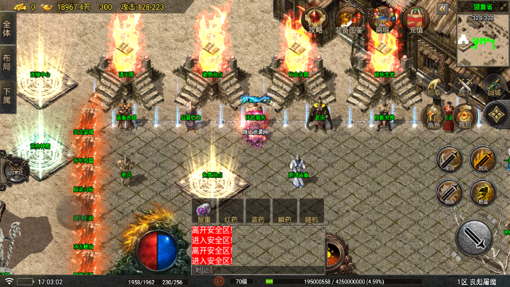 战神引擎传奇手游【精品精修1.80丧彪传奇】最新整理Win系复古服务端+安卓苹果双端+GM授权后台