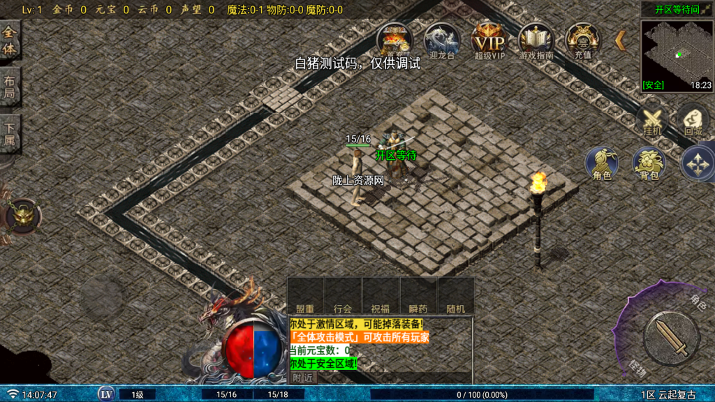 战神引擎传奇手游【1.80云起复古】最新整理Win系复古服务端+安卓+GM授权后台