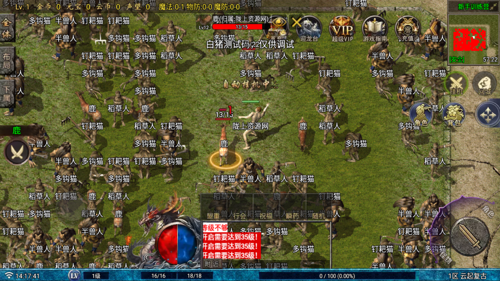 战神引擎传奇手游【1.80云起复古】最新整理Win系复古服务端+安卓+GM授权后台