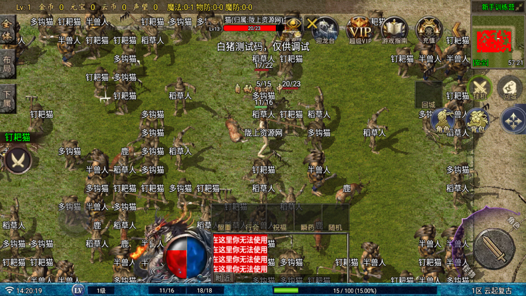 战神引擎传奇手游【1.80云起复古】最新整理Win系复古服务端+安卓+GM授权后台