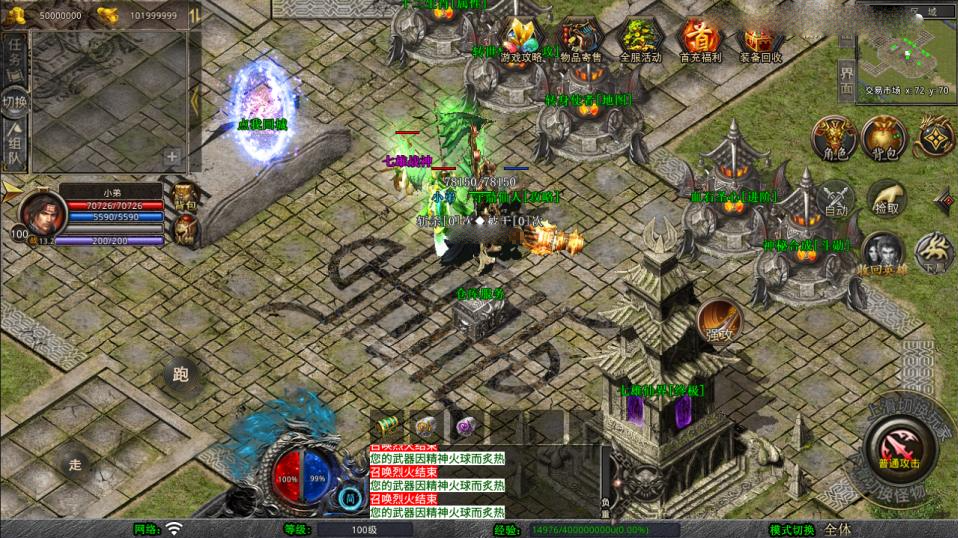 XO三端引擎传奇手游【1.80七雄合击版】新整理Win一键服务端+PC安卓苹果+详细搭建教程+视频教程