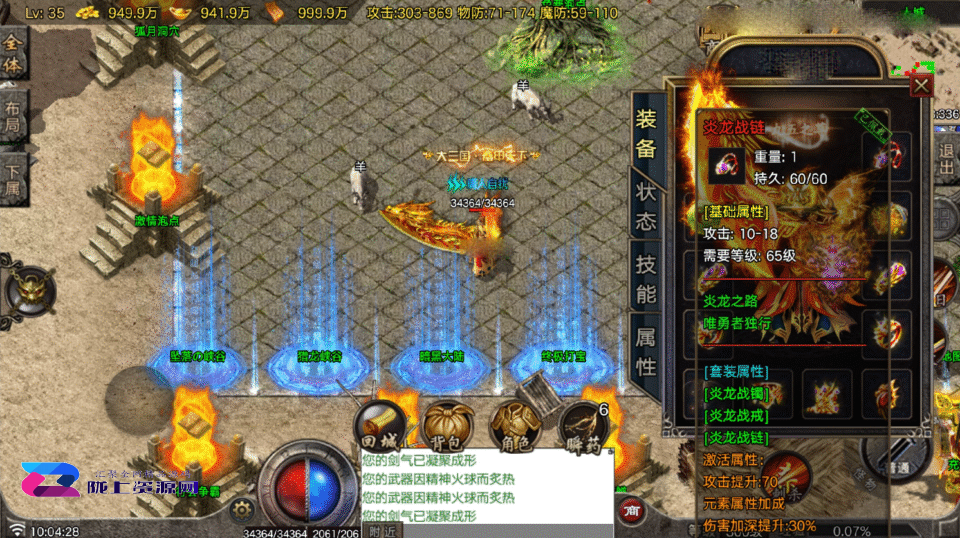 战神引擎传奇手游【独步火龙复古三职业二大陆-白猪7.2】最新整理Win系服务端+安卓苹果双端+详细搭建教程