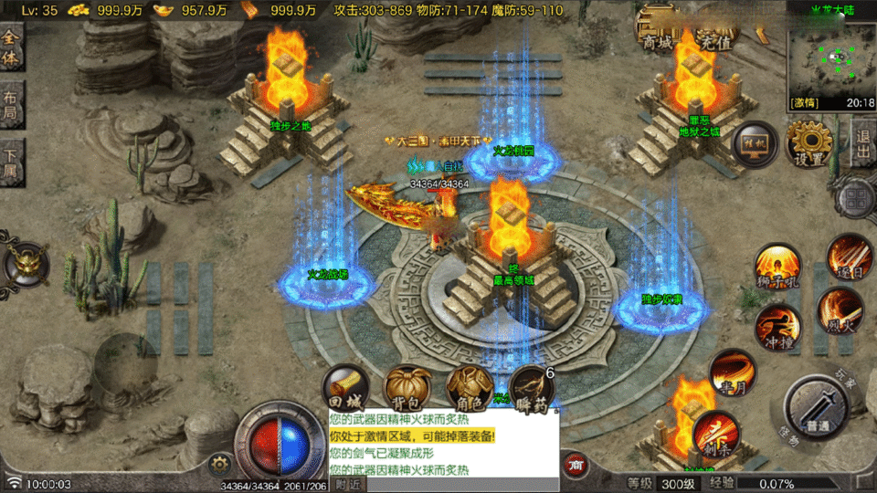 战神引擎传奇手游【独步火龙复古三职业二大陆-白猪7.2】最新整理Win系服务端+安卓苹果双端+详细搭建教程