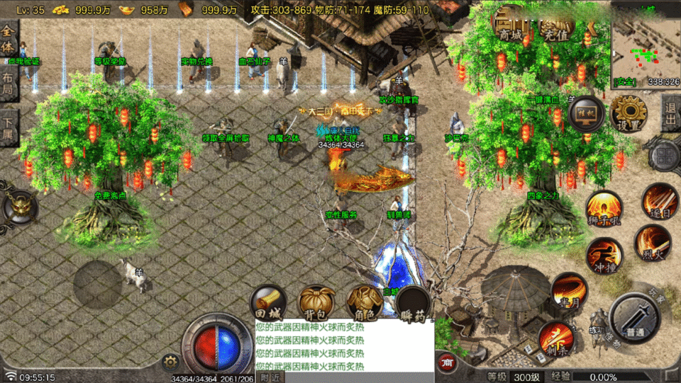 战神引擎传奇手游【独步火龙复古三职业二大陆-白猪7.2】最新整理Win系服务端+安卓苹果双端+详细搭建教程