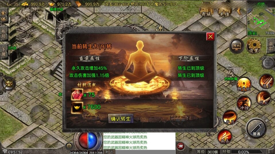 战神引擎传奇手游【独步火龙复古三职业二大陆-白猪7.2】最新整理Win系服务端+安卓苹果双端+详细搭建教程