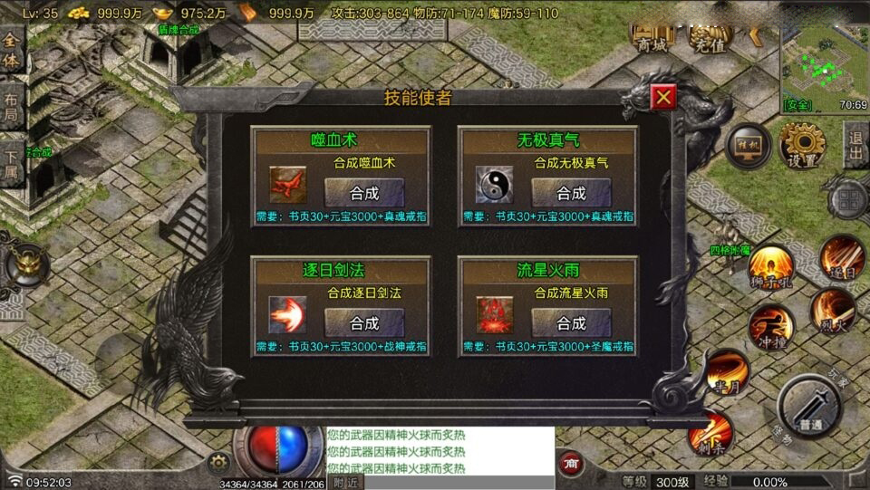 战神引擎传奇手游【独步火龙复古三职业二大陆-白猪7.2】最新整理Win系服务端+安卓苹果双端+详细搭建教程