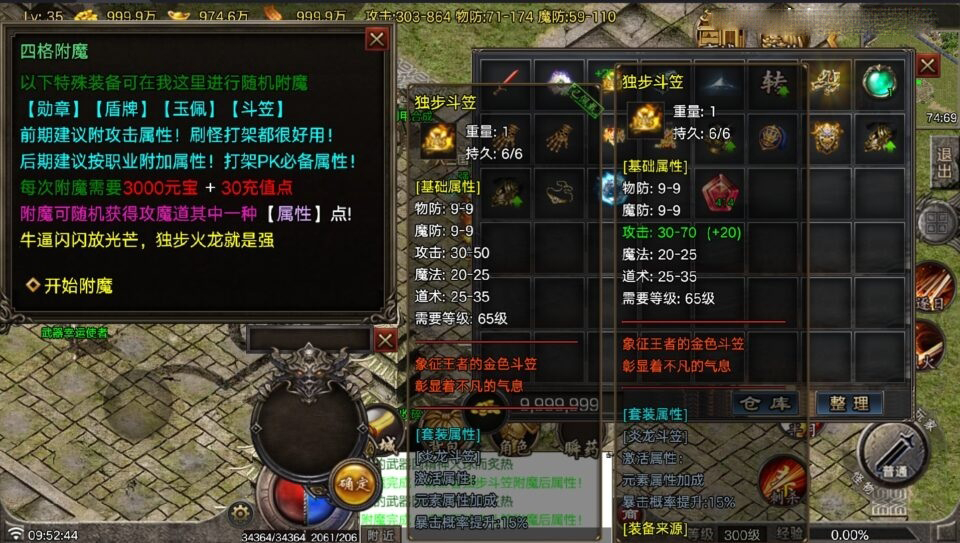 战神引擎传奇手游【独步火龙复古三职业二大陆-白猪7.2】最新整理Win系服务端+安卓苹果双端+详细搭建教程