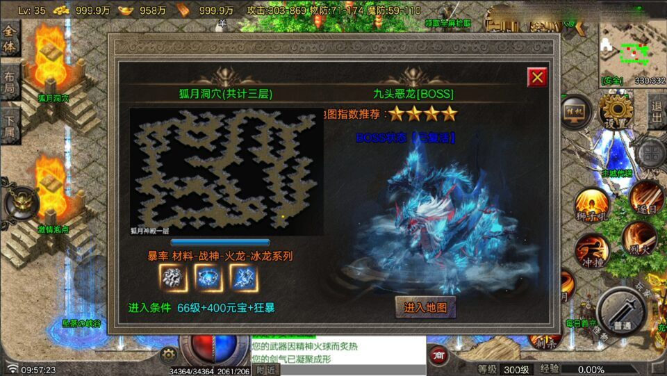 战神引擎传奇手游【独步火龙复古三职业二大陆-白猪7.2】最新整理Win系服务端+安卓苹果双端+详细搭建教程