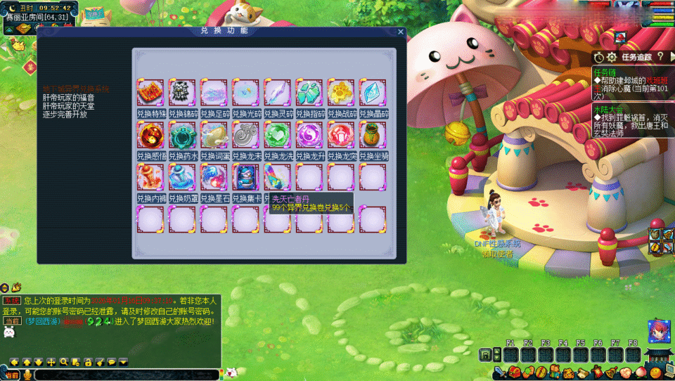 GGE梦幻端游【绘梦DNF中变】最新整理Win系一键即玩服务端+攻略+PC客户端+GM工具+全套源码