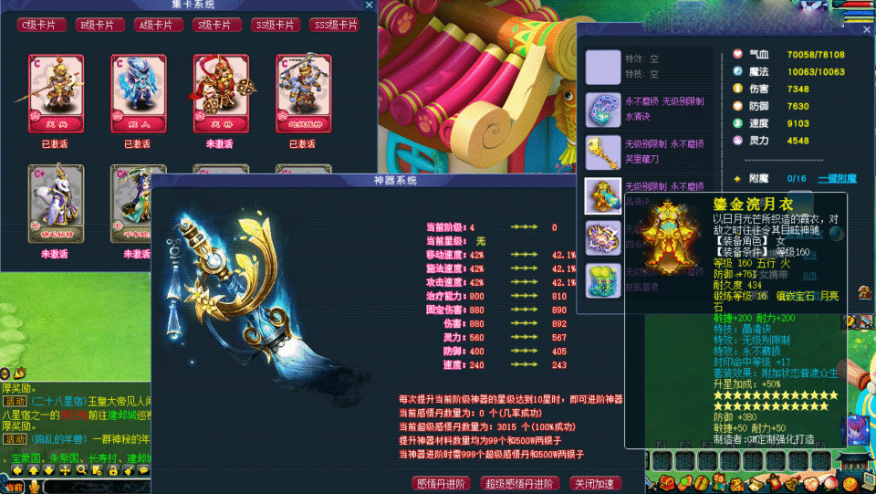 GGE梦幻端游【绘梦DNF中变】最新整理Win系一键即玩服务端+攻略+PC客户端+GM工具+全套源码