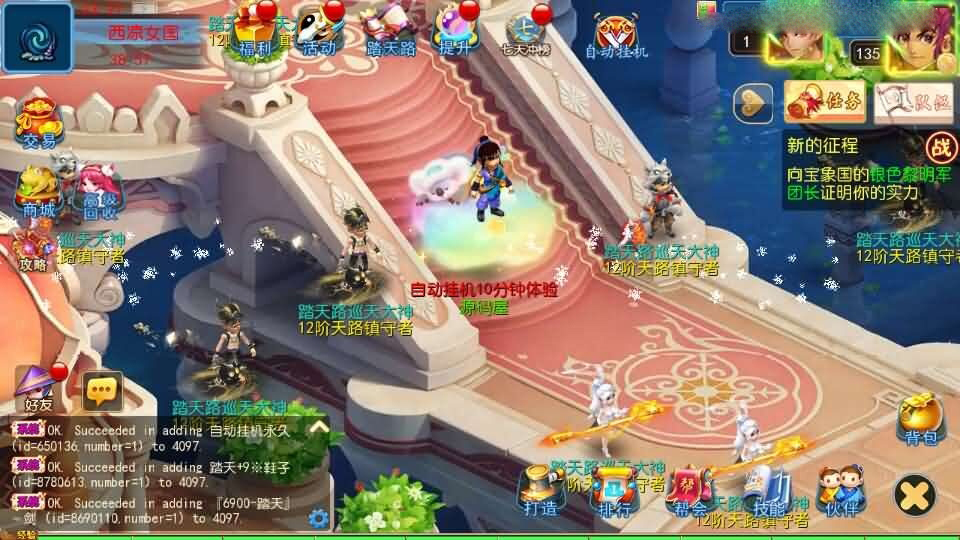 MT3换皮MH【踏天西游超变尊享挂机版】最新整理单机一键即玩镜像端+Linux手工服务端+安卓苹果双端+GM后台+详细搭建教程+全套源码