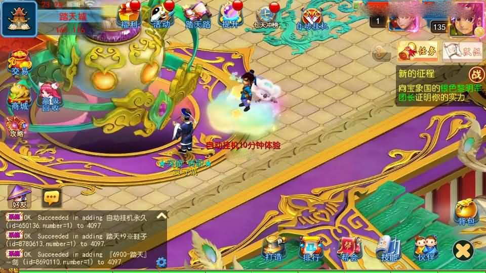 MT3换皮MH【踏天西游超变尊享挂机版】最新整理单机一键即玩镜像端+Linux手工服务端+安卓苹果双端+GM后台+详细搭建教程+全套源码