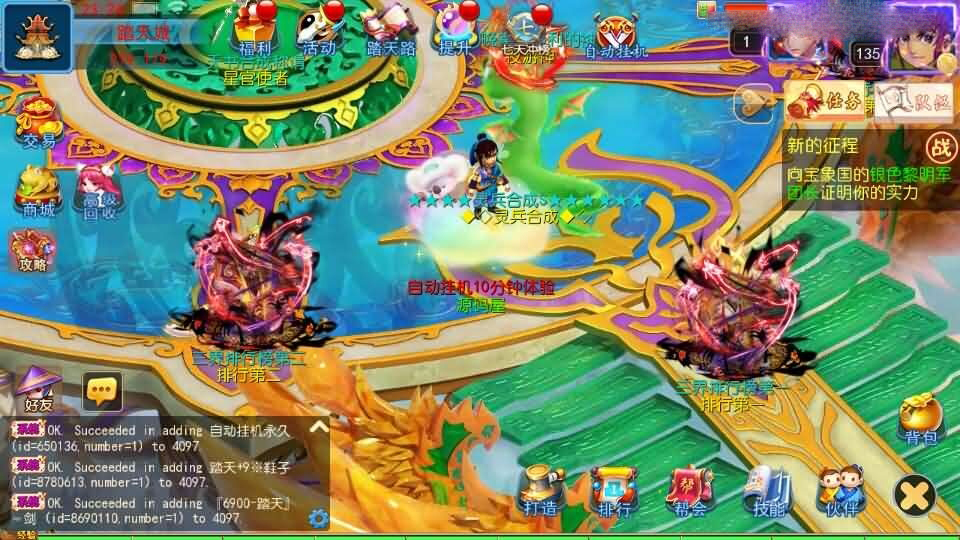 MT3换皮MH【踏天西游超变尊享挂机版】最新整理单机一键即玩镜像端+Linux手工服务端+安卓苹果双端+GM后台+详细搭建教程+全套源码