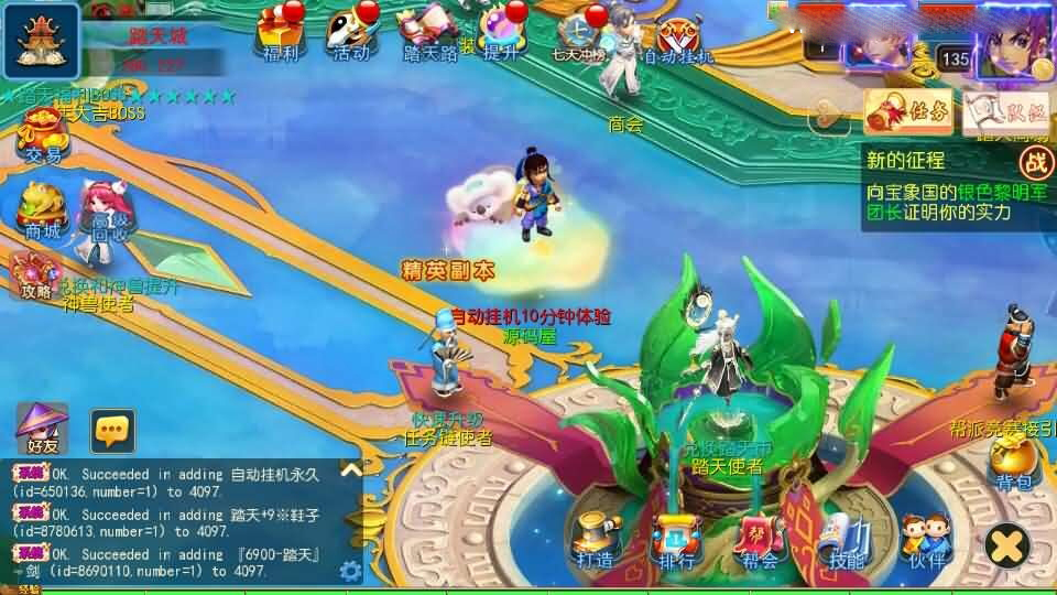 MT3换皮MH【踏天西游超变尊享挂机版】最新整理单机一键即玩镜像端+Linux手工服务端+安卓苹果双端+GM后台+详细搭建教程+全套源码