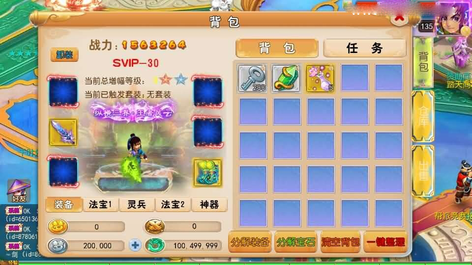 MT3换皮MH【踏天西游超变尊享挂机版】最新整理单机一键即玩镜像端+Linux手工服务端+安卓苹果双端+GM后台+详细搭建教程+全套源码