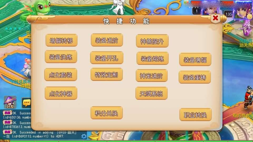 MT3换皮MH【踏天西游超变尊享挂机版】最新整理单机一键即玩镜像端+Linux手工服务端+安卓苹果双端+GM后台+详细搭建教程+全套源码