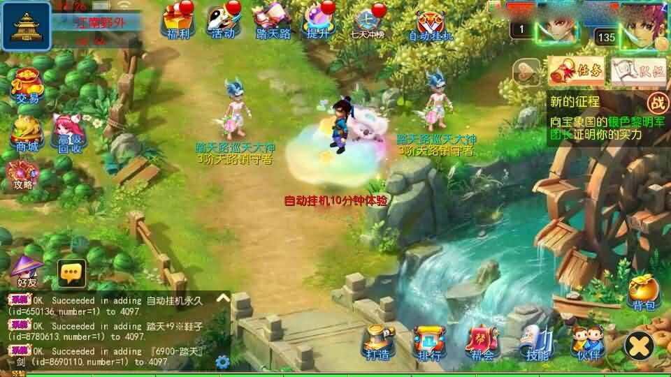 MT3换皮MH【踏天西游超变尊享挂机版】最新整理单机一键即玩镜像端+Linux手工服务端+安卓苹果双端+GM后台+详细搭建教程+全套源码