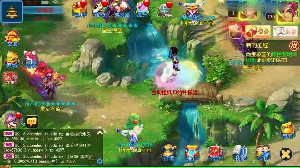 MT3换皮MH【踏天西游超变尊享挂机版】最新整理单机一键即玩镜像端+Linux手工服务端+安卓苹果双端+GM后台+详细搭建教程+全套源码