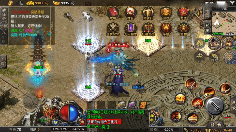 战神引擎传奇手游【宠物传说-天龙登录器】最新整理Win系服务端+安卓苹果双端+详细搭建教程