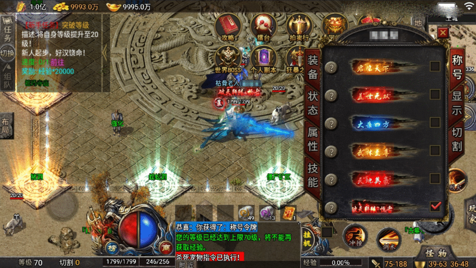 战神引擎传奇手游【宠物传说-天龙登录器】最新整理Win系服务端+安卓苹果双端+详细搭建教程