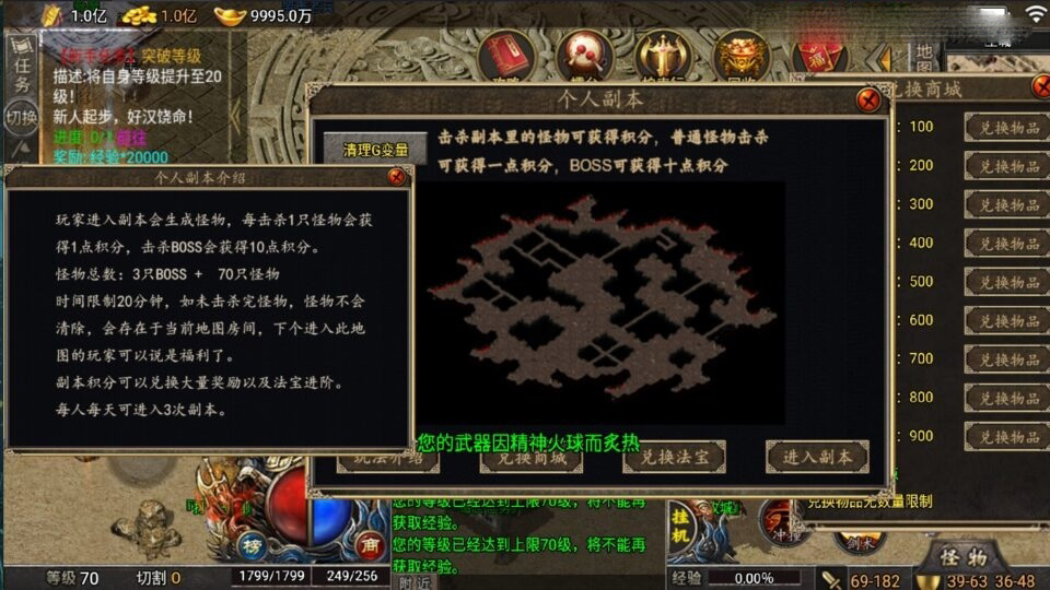 战神引擎传奇手游【宠物传说-天龙登录器】最新整理Win系服务端+安卓苹果双端+详细搭建教程