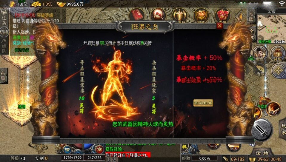 战神引擎传奇手游【宠物传说-天龙登录器】最新整理Win系服务端+安卓苹果双端+详细搭建教程