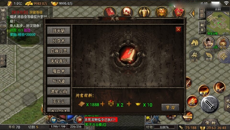 战神引擎传奇手游【宠物传说-天龙登录器】最新整理Win系服务端+安卓苹果双端+详细搭建教程