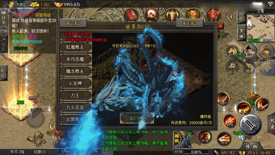 战神引擎传奇手游【宠物传说-天龙登录器】最新整理Win系服务端+安卓苹果双端+详细搭建教程