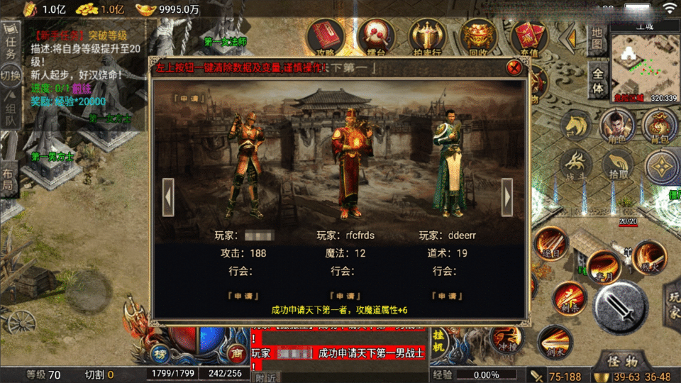 战神引擎传奇手游【宠物传说-天龙登录器】最新整理Win系服务端+安卓苹果双端+详细搭建教程