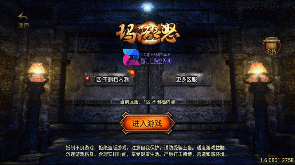 战神引擎传奇手游【玛法大陆-惊蛰复古1.76-白猪3】最新整理Win系复古服务端+安卓苹果双端+详细搭建教程